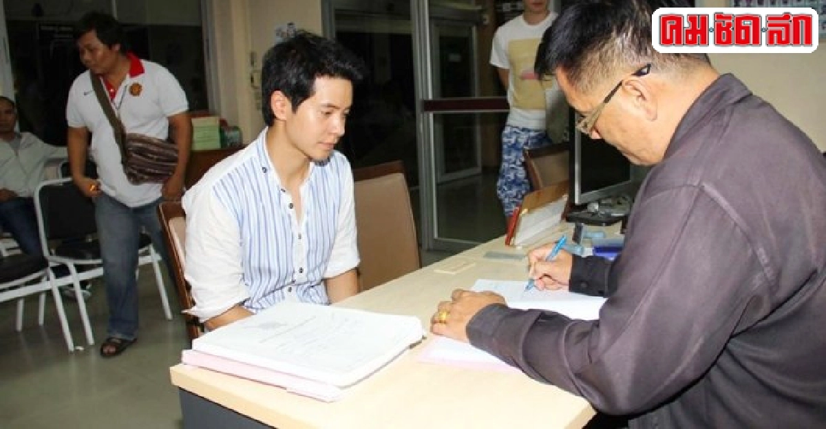 ไอซ์-ศรัณยูขอเลื่อนรับทราบข้อกล่าวหา ไอซ์-ศรัณยูขอเลื่อนรับทราบข้อกล่าวหา