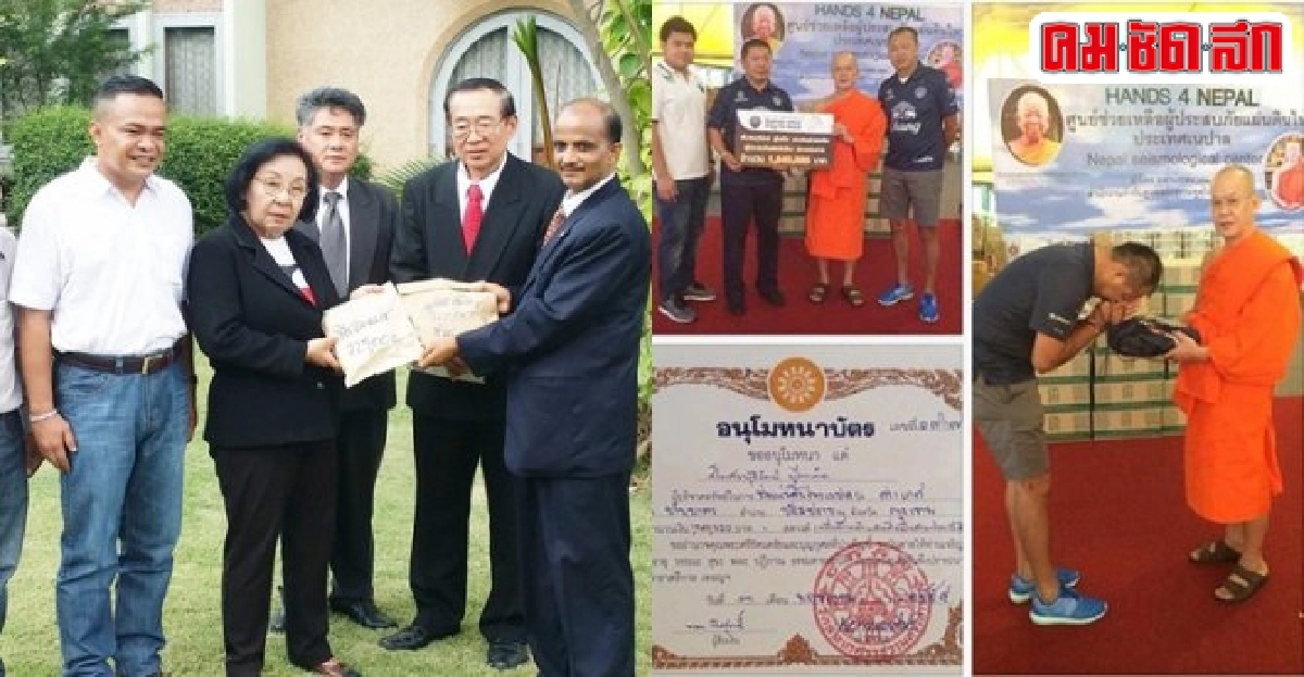 นปช.-เนวินมอบเงินบริจาคช่วยเหลือเนปาล นปช.-เนวินมอบเงินบริจาคช่วยเหลือเนปาล