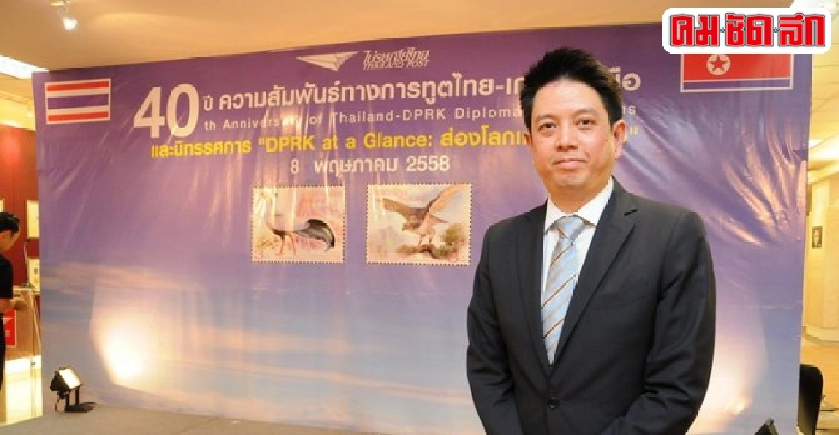 แสตมป์40ปีไทย-เกาหลีเหนือ