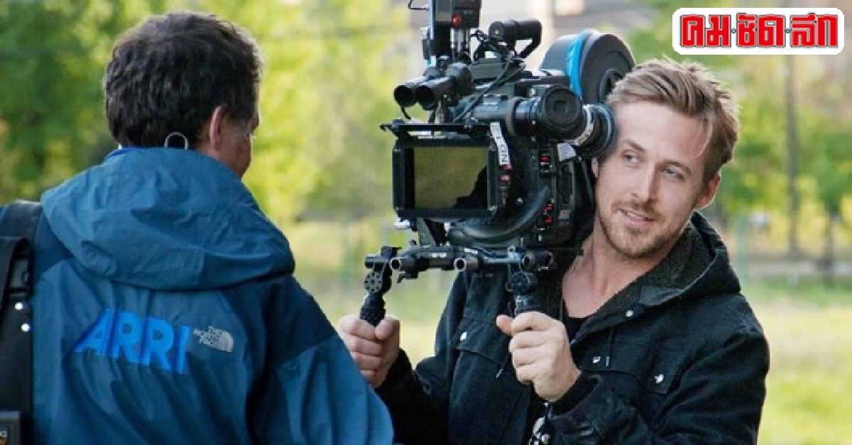 พบกับบทบาทใหม่ของ...ไรอัน กอสลิง พบกับบทบาทใหม่ของ...ไรอัน กอสลิง