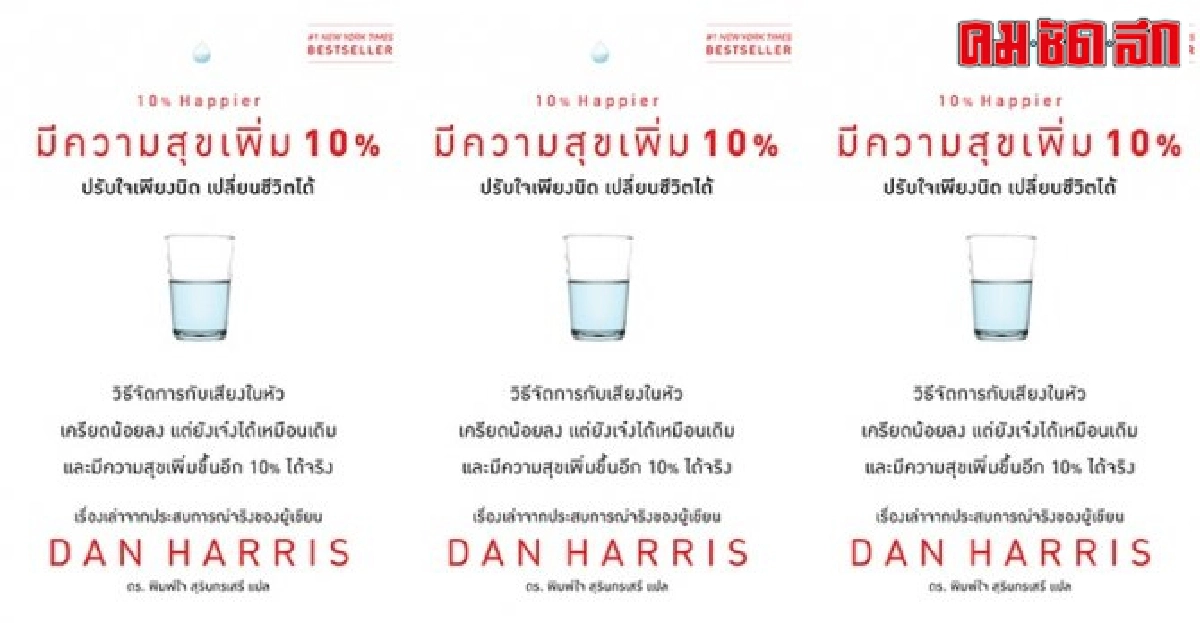 รับมือกับตัวเขมือบ...มีความสุขเพิ่ม10% รับมือกับตัวเขมือบ...มีความสุขเพิ่ม10%
