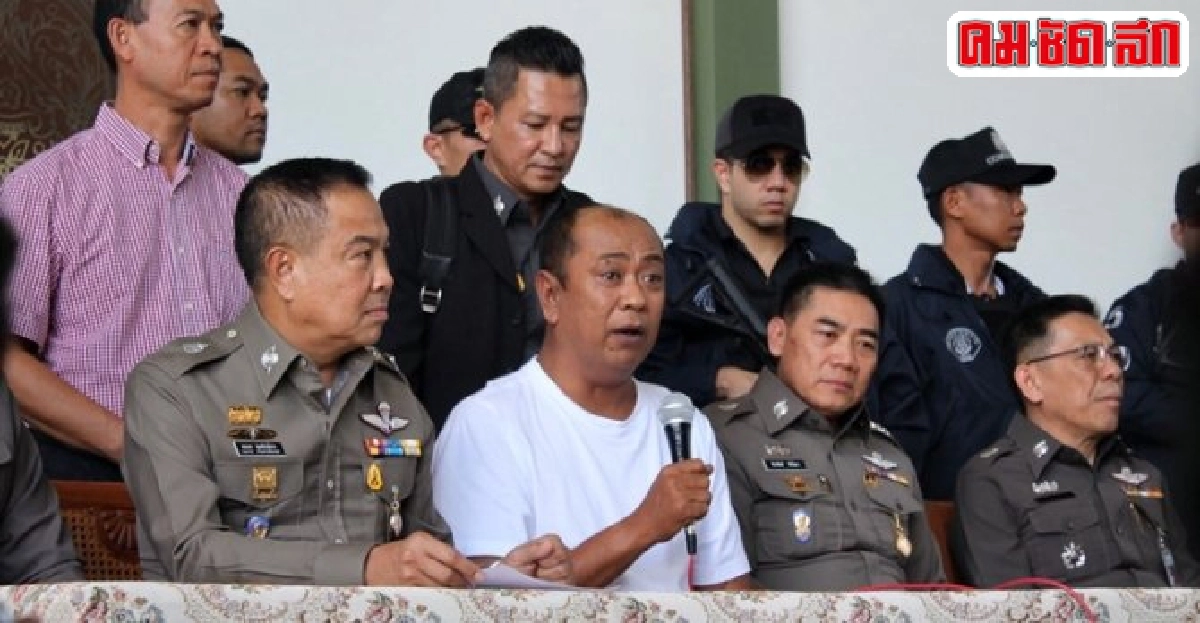 โกโต้งมอบตัวสู้คดีผบ.ตร.คุมแถลง โกโต้งมอบตัวสู้คดีผบ.ตร.คุมแถลง