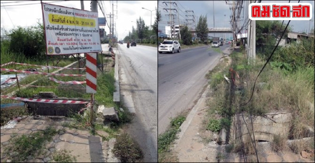 ฟ้องด้วยภาพ : เดินไม่ดูระวังตกท่อ ฟ้องด้วยภาพ : เดินไม่ดูระวังตกท่อ