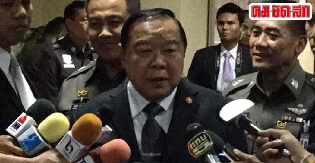 ประวิตรลงภูเก็ตถกแก้ปัญหาโรฮิงญา