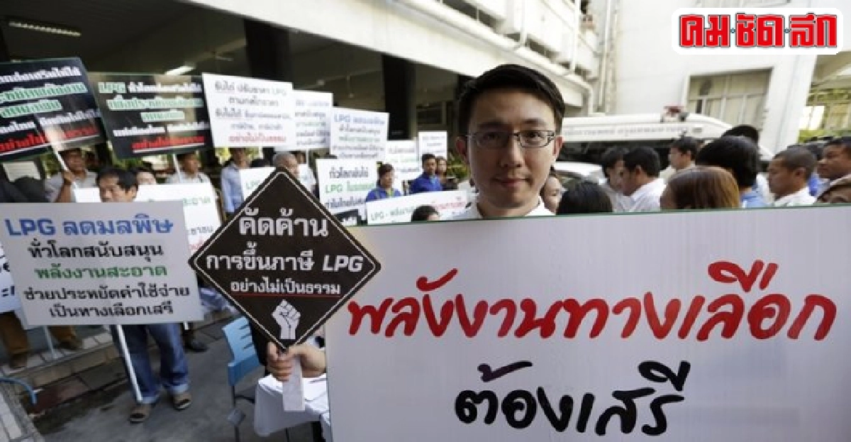 'ธุรกิจก๊าซ'ค้านขึ้นภาษีแอลพีจี 'ธุรกิจก๊าซ'ค้านขึ้นภาษีแอลพีจี