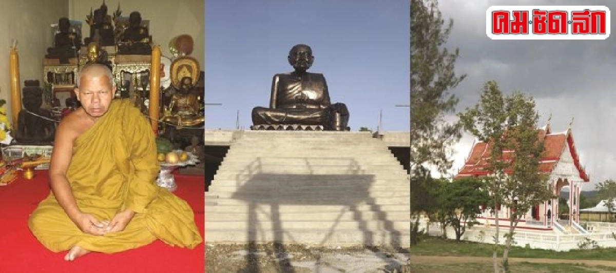ร่วมบุญสร้างฐานหลวงปู่ทวดวัดหนองปืนแตก ร่วมบุญสร้างฐานหลวงปู่ทวดวัดหนองปืนแตก
