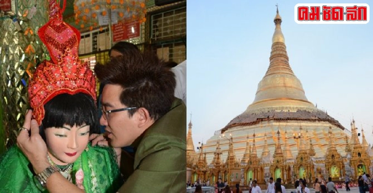 ย่ำแดนเมียนมาร์ตามรอยพระพุทธศาสนา ย่ำแดนเมียนมาร์ตามรอยพระพุทธศาสนา