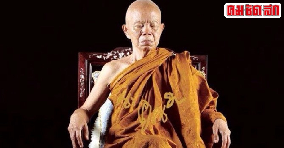 หลวงพ่อคูณ หลวงพ่อคูณ