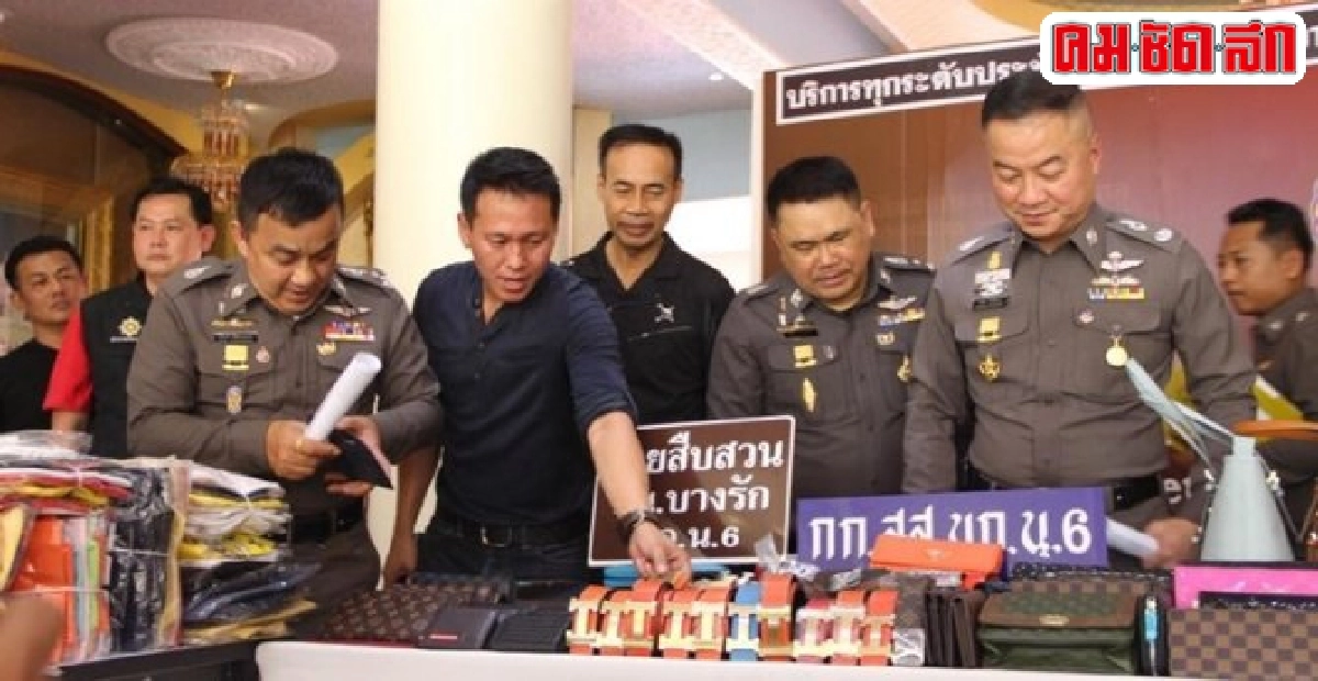 กวดขันปราบสินค้าปลอมย่านพัฒน์พงศ์สร้างความเชื่อมั่น กวดขันปราบสินค้าปลอมย่านพัฒน์พงศ์สร้างความเชื่อมั่น