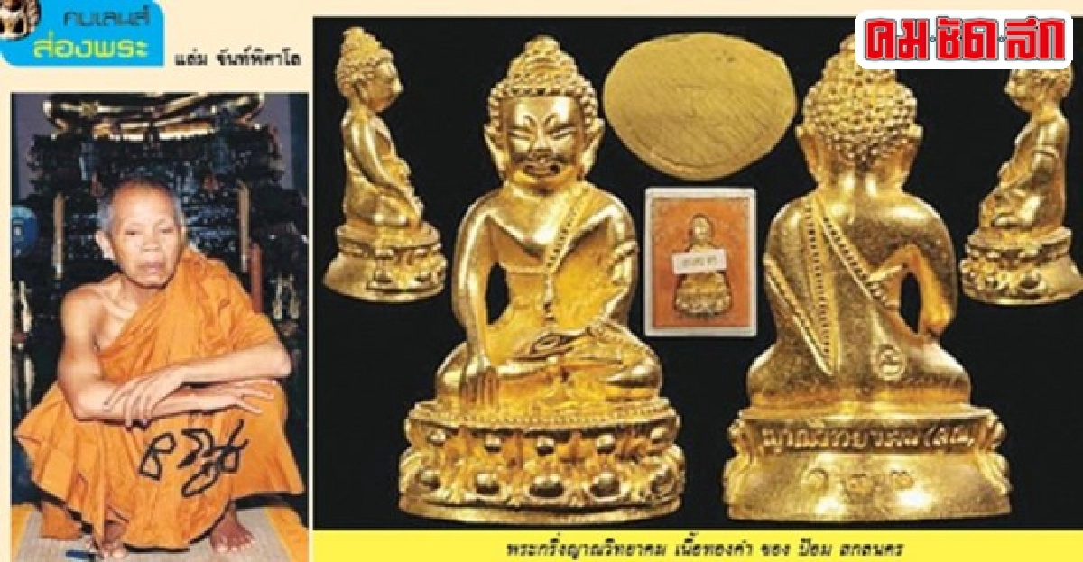 คมเลนส์ส่องพระประจำวันที่23พ.ค.2558 คมเลนส์ส่องพระประจำวันที่23พ.ค.2558