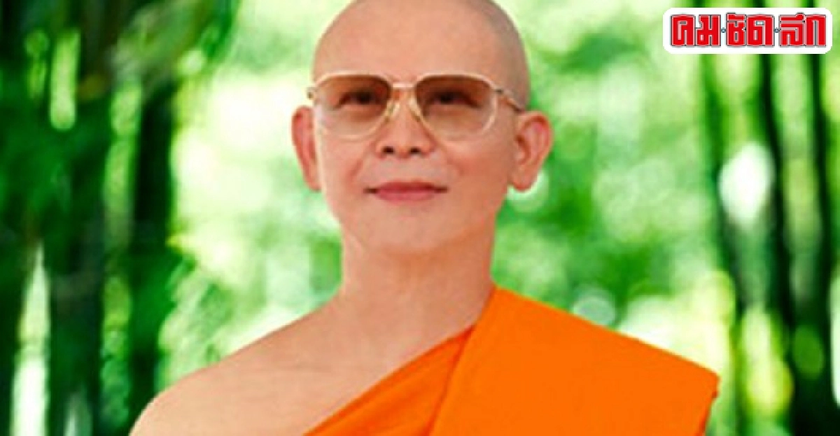 ส่งรพ.ตร.เคาะ'ธัมมชโย'ป่วยหนักหรือไม่ ส่งรพ.ตร.เคาะ'ธัมมชโย'ป่วยหนักหรือไม่