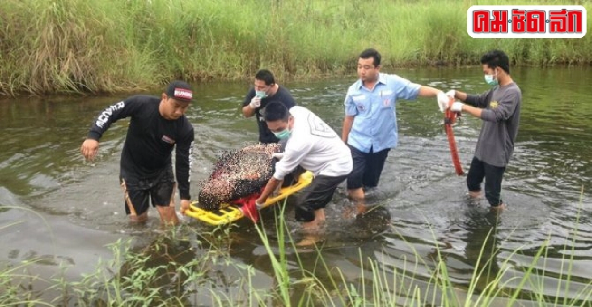 ยิงดับหนุ่มลำปางโยนศพทิ้งน้ำอำพรางคดี ยิงดับหนุ่มลำปางโยนศพทิ้งน้ำอำพรางคดี