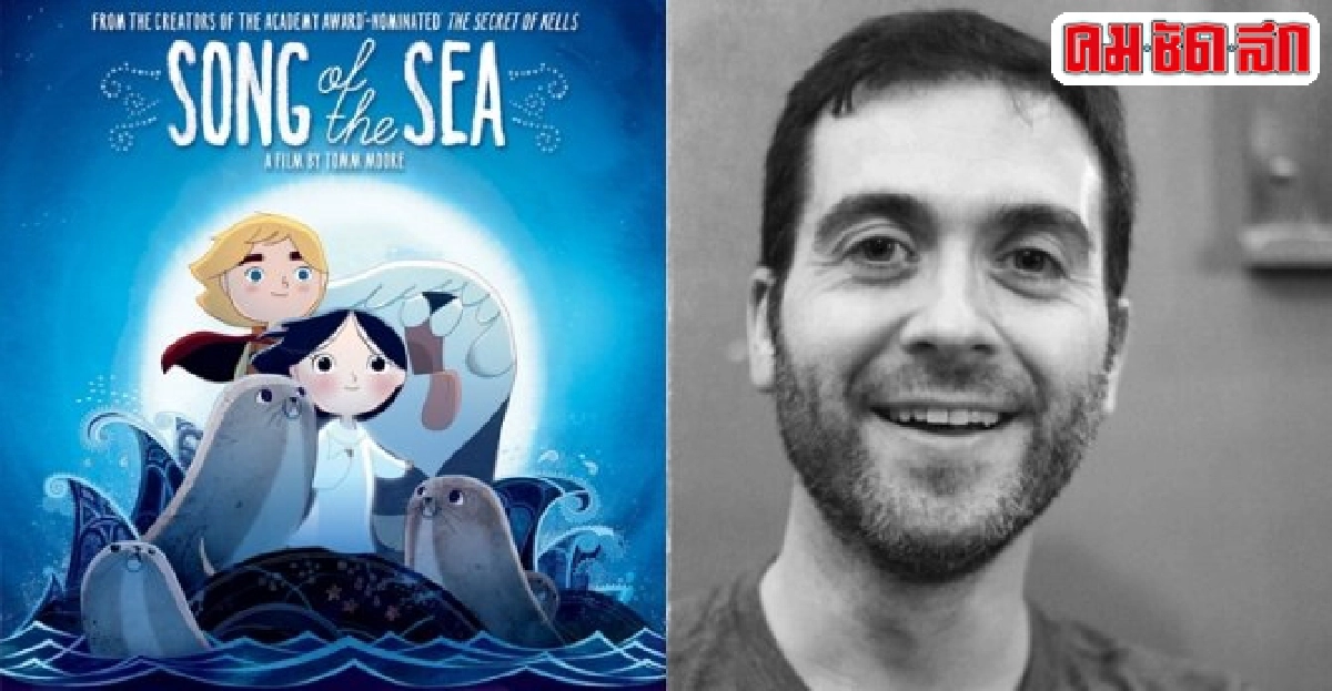 Song Of The Seaผลงานทอมม์ มัวร์ Song Of The Seaผลงานทอมม์ มัวร์