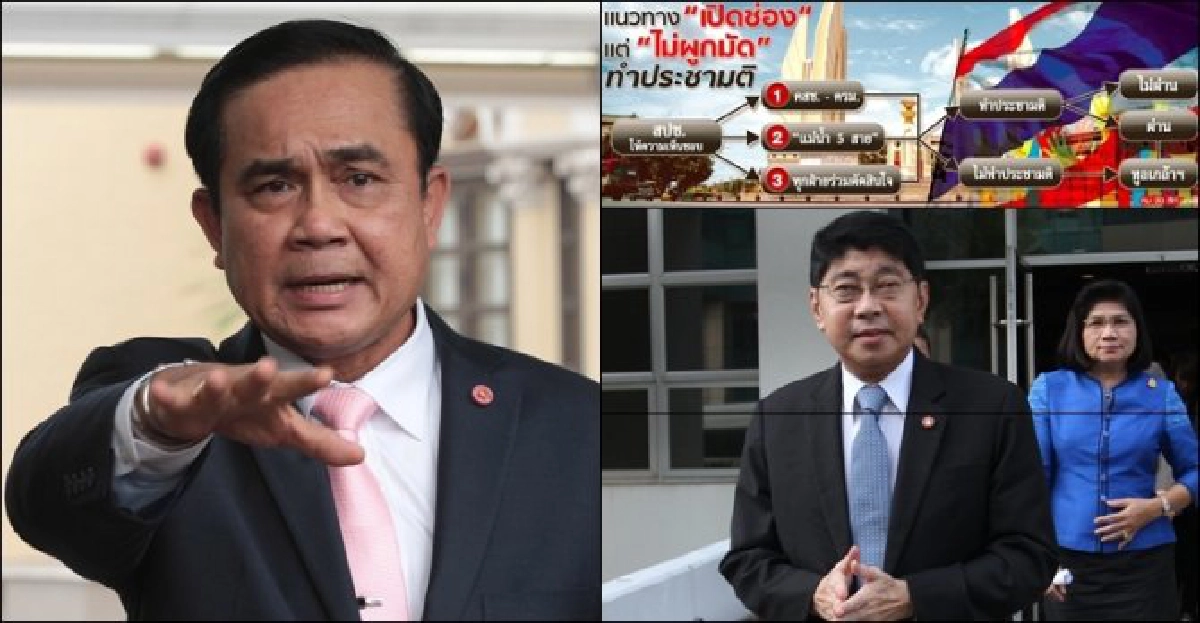 ประชามติแค่เปิดทาง เลือกตั้งเมื่อพร้อม !! ประชามติแค่เปิดทาง เลือกตั้งเมื่อพร้อม !!