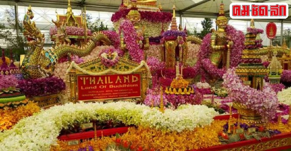 แชมป์6สมัยสวนดอกไม้ไทยในเวทีโลก