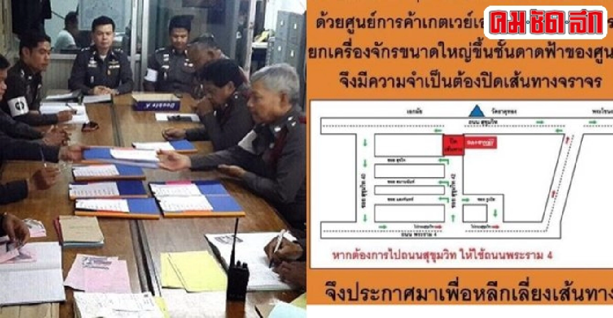 ทองหล่อ'ปิ๊งไอเดีย'แจ้งอุบัติเหตุ-รถติดผ่านไลน์ ทองหล่อ'ปิ๊งไอเดีย'แจ้งอุบัติเหตุ-รถติดผ่านไลน์