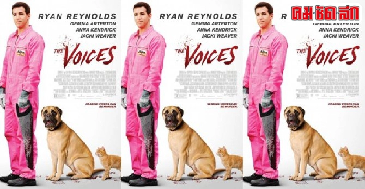 'ไรอัน เรย์โนลด์'คาแรกเตอร์สุดเกรียนใน'The Voices' 'ไรอัน เรย์โนลด์'คาแรกเตอร์สุดเกรียนใน'The Voices'