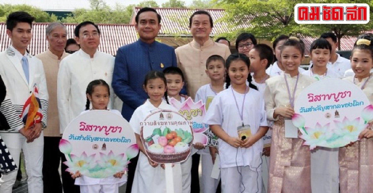 นายกฯชวนคนไทยร่วมงานวิสาขบูชา นายกฯชวนคนไทยร่วมงานวิสาขบูชา