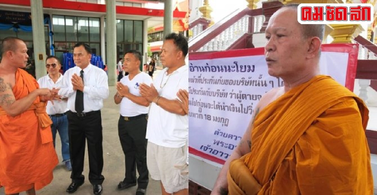 พระเกจิดังเมืองปทุมฯเตือนภัยแก๊ง18มงกุฎตระเวนหากินกับศพ 