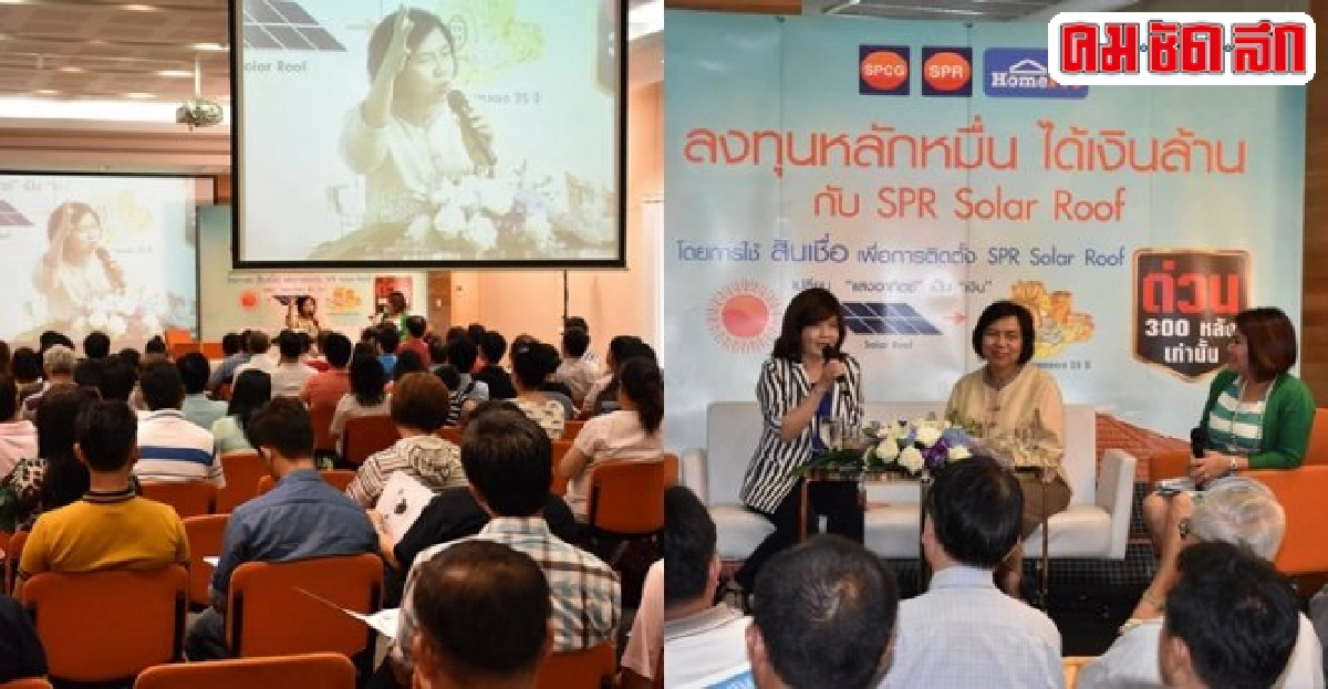 ปล่อยสินเชื่อให้ปชช.ติดตั้งโซล่าร์รูฟบนหลังคาบ้าน ปล่อยสินเชื่อให้ปชช.ติดตั้งโซล่าร์รูฟบนหลังคาบ้าน