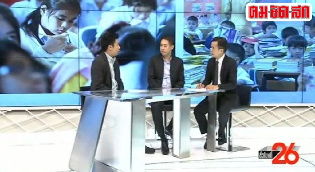 ทิศทางการศึกษาไทยเมื่อถูกจัดอันดับอยู่ที่ 47 ทิศทางการศึกษาไทยเมื่อถูกจัดอันดับอยู่ที่ 47