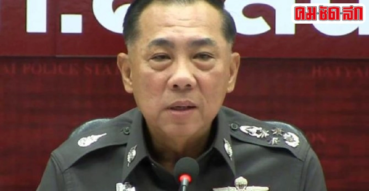 รอง ผบ.ตร.ย้ำยังจับตัวโกมิ๊กไม่ได้