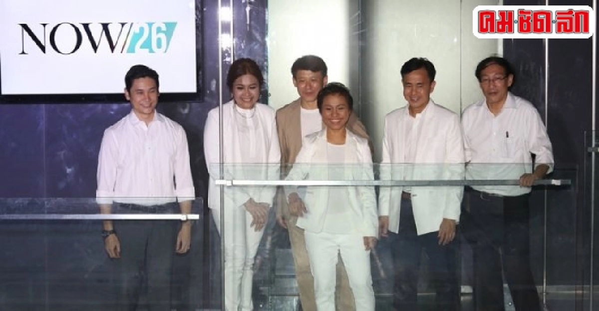 'ชั่วโมงที่ 26' NOW สแกนข่าวทั่วไทย