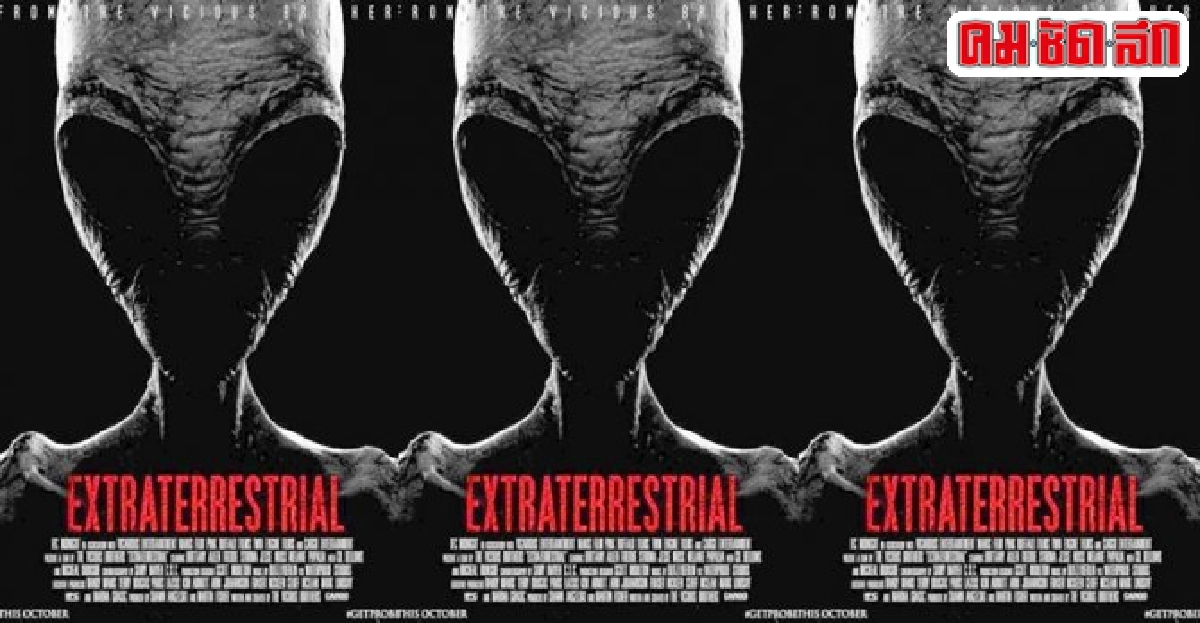 เดอะ วิชเชิส บราเธอร์สยืนยันExtraterrestrialสุดสยอง เดอะ วิชเชิส บราเธอร์สยืนยันExtraterrestrialสุดสยอง