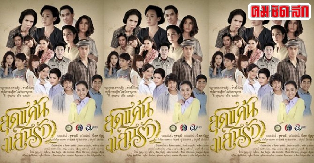 ขบคิดขีดเขียน : น้ำเน่าที่เราทั้งแค้นทั้งรัก