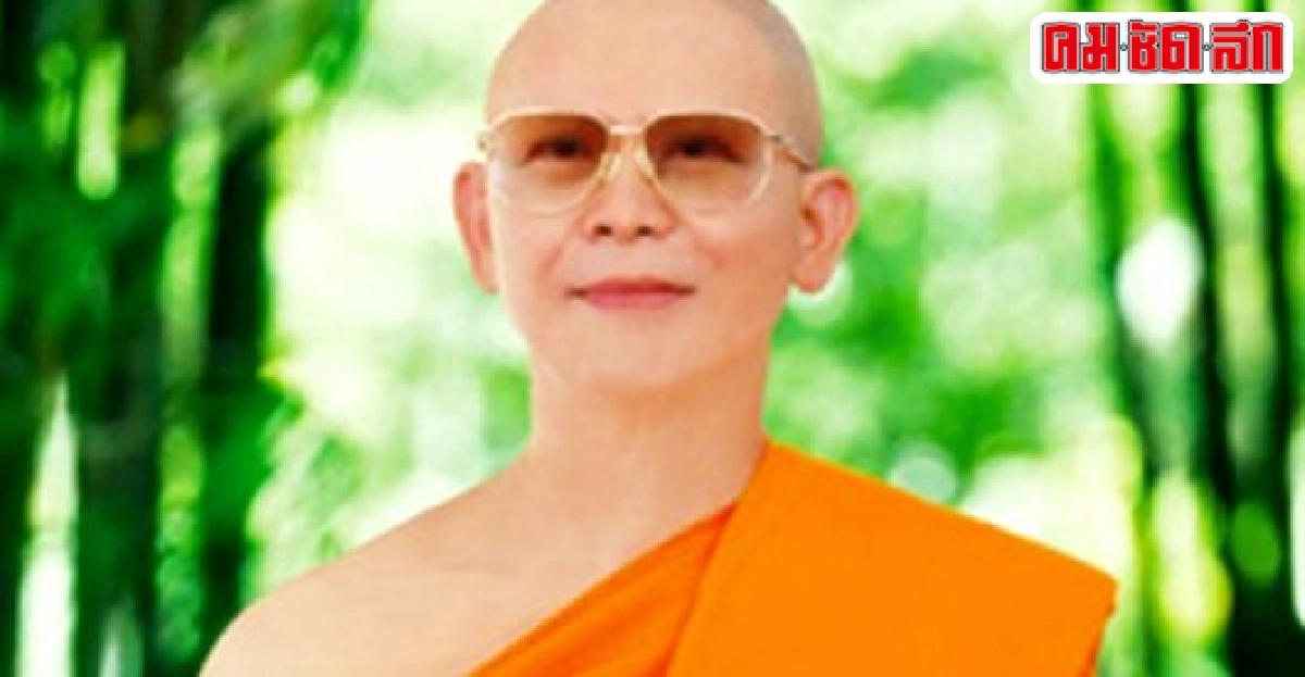 'ธัมมชโย'อ้างป่วยขอให้ปากคำที่วัด 'ธัมมชโย'อ้างป่วยขอให้ปากคำที่วัด