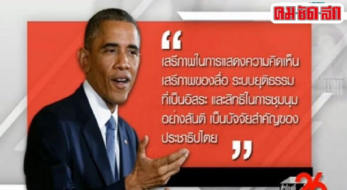 มุมมอง 'โอบามา' เปิดทำเนียบฯ รับตัวแทนเยาวชนอาเซียน มุมมอง 'โอบามา' เปิดทำเนียบฯ รับตัวแทนเยาวชนอาเซียน