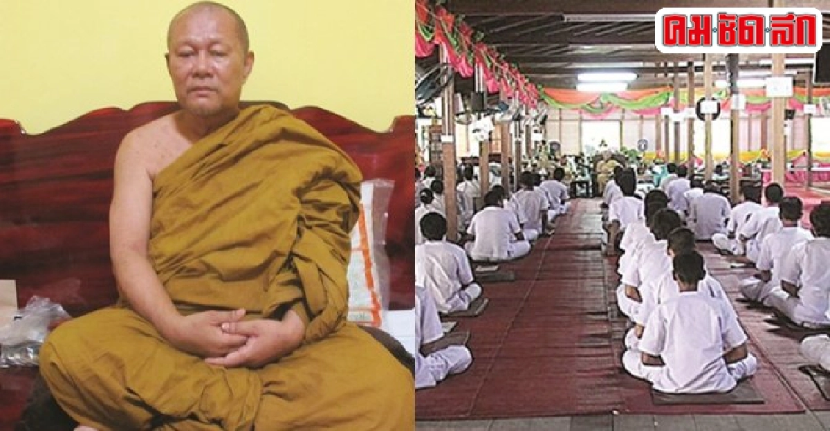 หลวงพ่อมนัส มนฺตชาโตพระเมตตาสำนักกรรมฐานฟื้นฟูจิตเขาแหลม