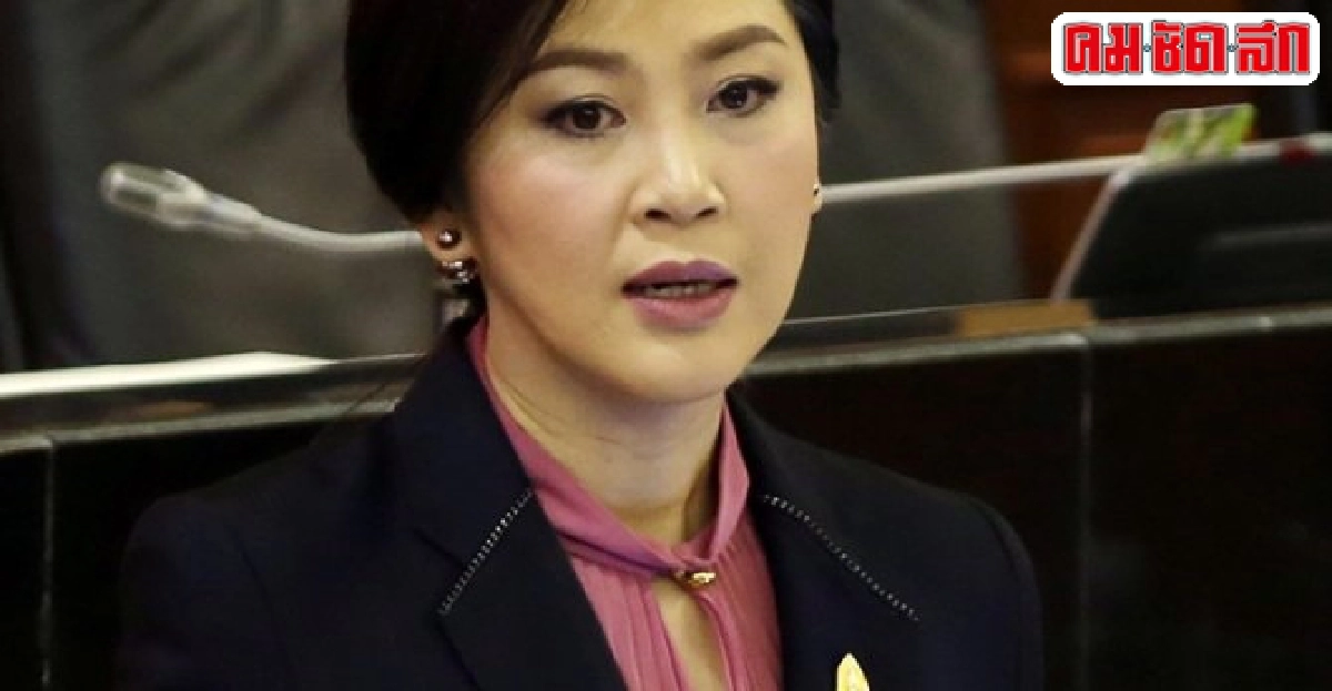 ยิ่งลักษณ์ยังไม่ตอบรับให้ข้อมูลเยียวยาม็อบ ยิ่งลักษณ์ยังไม่ตอบรับให้ข้อมูลเยียวยาม็อบ