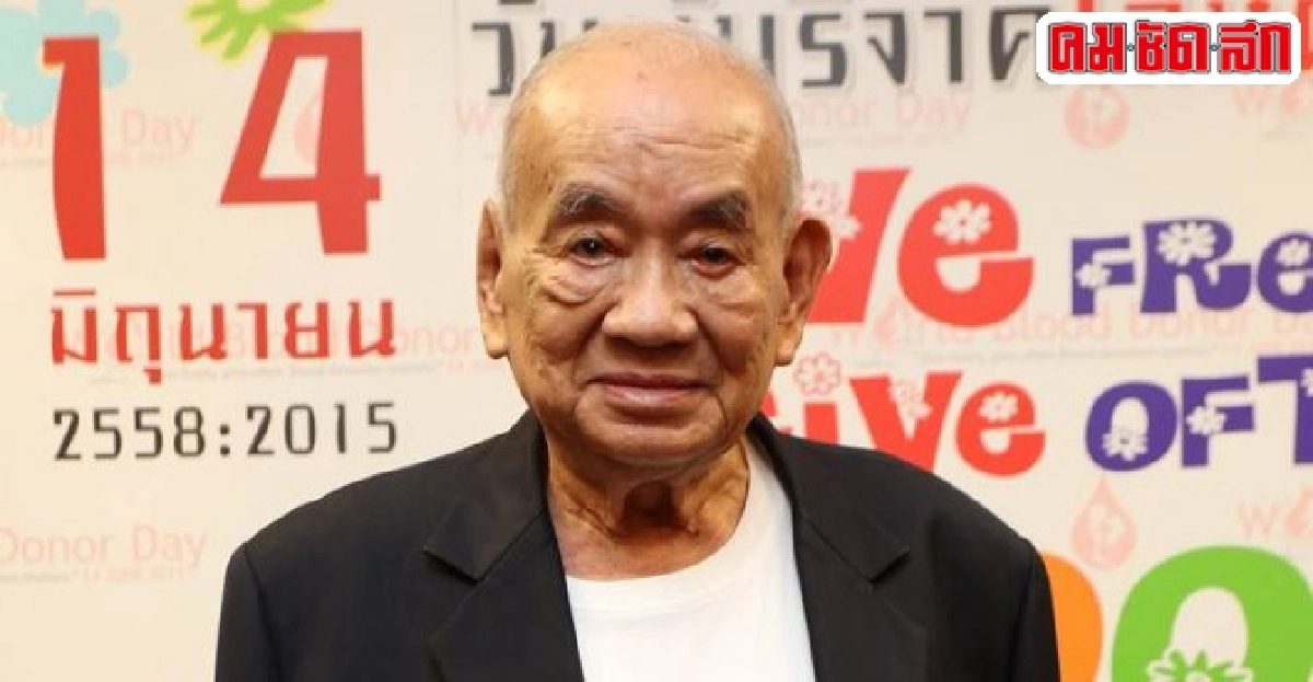 'บริจาคโลหิต ยิ่งให้ยิ่งได้'