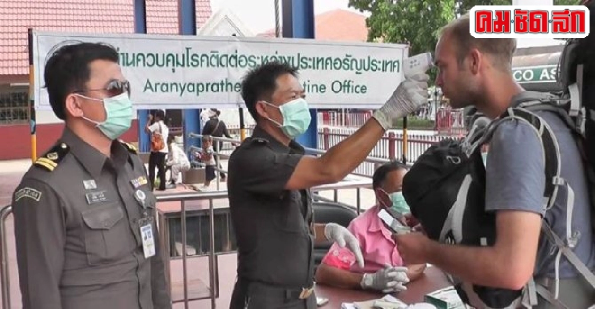 ด่านอรัญฯใช้แผนป้องกันโรคซาร์สมาสกัดไวรัสเมอร์ส