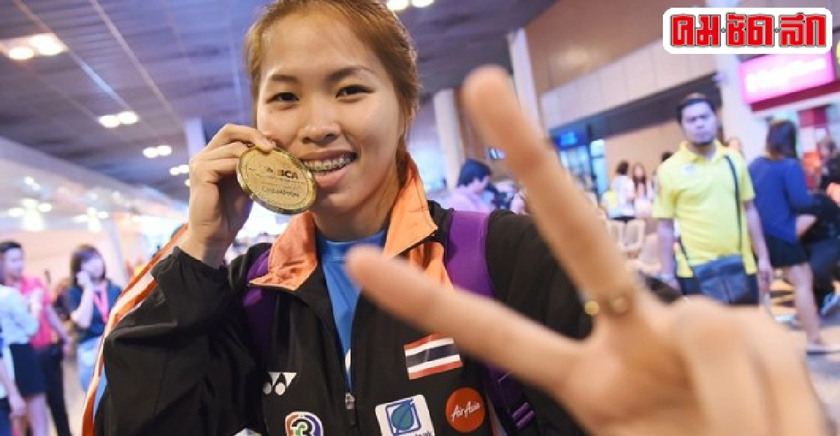 'เมย์'ลุยซีเกมส์ลั่นทองทีมหญิง 'เมย์'ลุยซีเกมส์ลั่นทองทีมหญิง