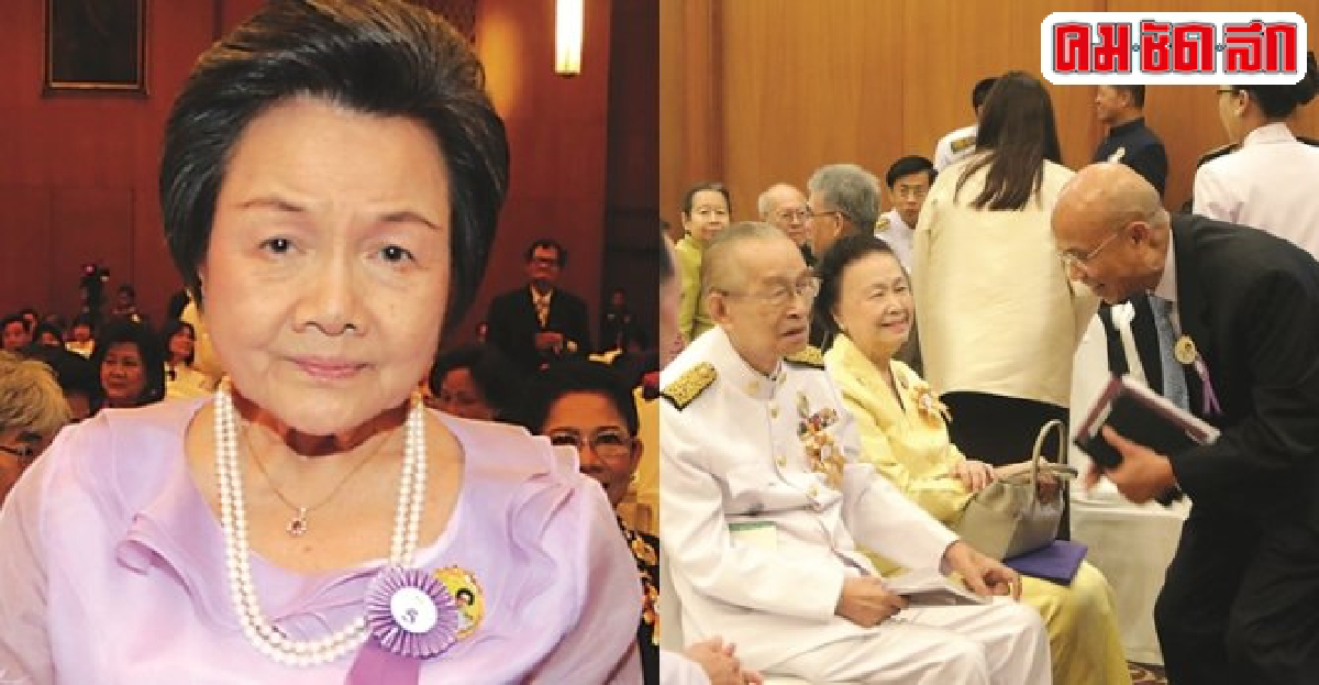 100ปีชาตกาลหม่อมงามจิตต์รำลึกเชิดชูบุคคลต้นแบบ 100ปีชาตกาลหม่อมงามจิตต์รำลึกเชิดชูบุคคลต้นแบบ
