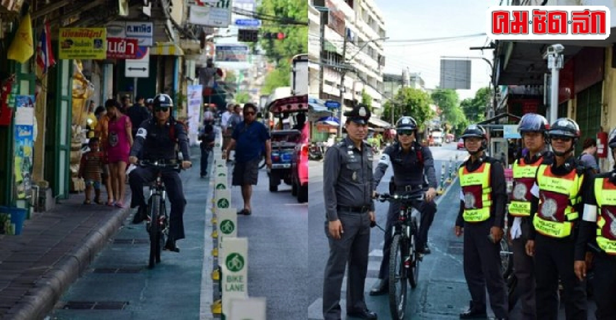 จัดระเบียบจักรยานรอบเกาะรัตนโกสินทร์ จัดระเบียบจักรยานรอบเกาะรัตนโกสินทร์