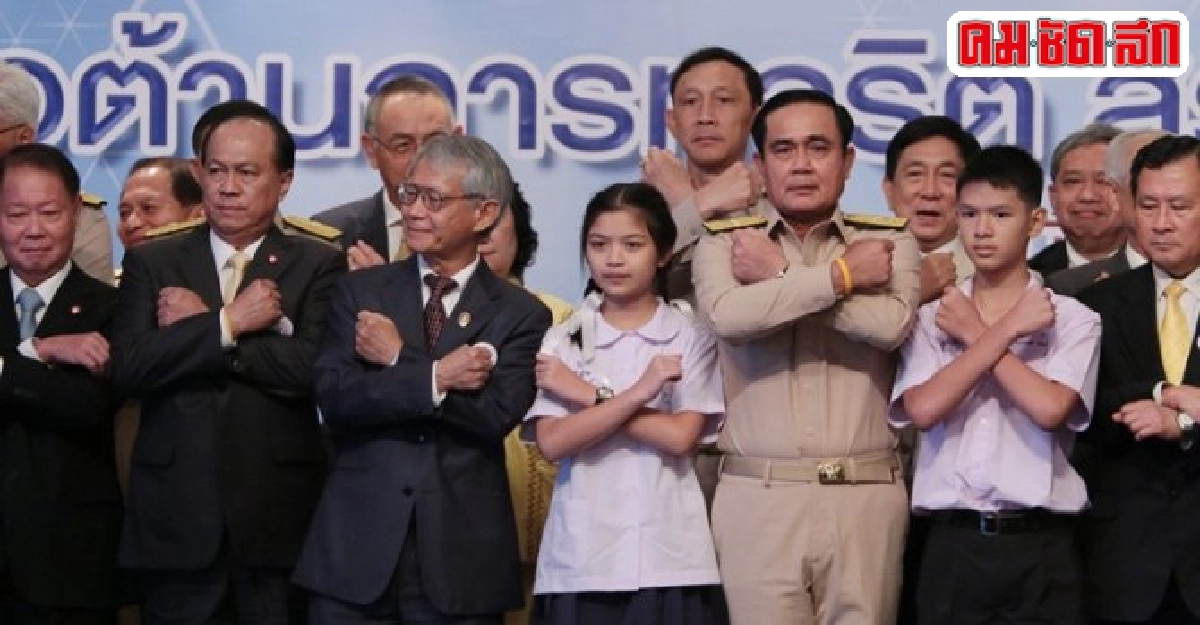บิ๊กตู่นำประกาศเจตนารมณ์สร้างจิตสำนึกไทยไม่โกง บิ๊กตู่นำประกาศเจตนารมณ์สร้างจิตสำนึกไทยไม่โกง