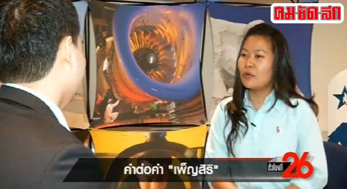 คำต่อคำ 'เพ็ญสิริ ปานศิริ' คนไทยหนึ่งเดียวถาม 'โอบามา'