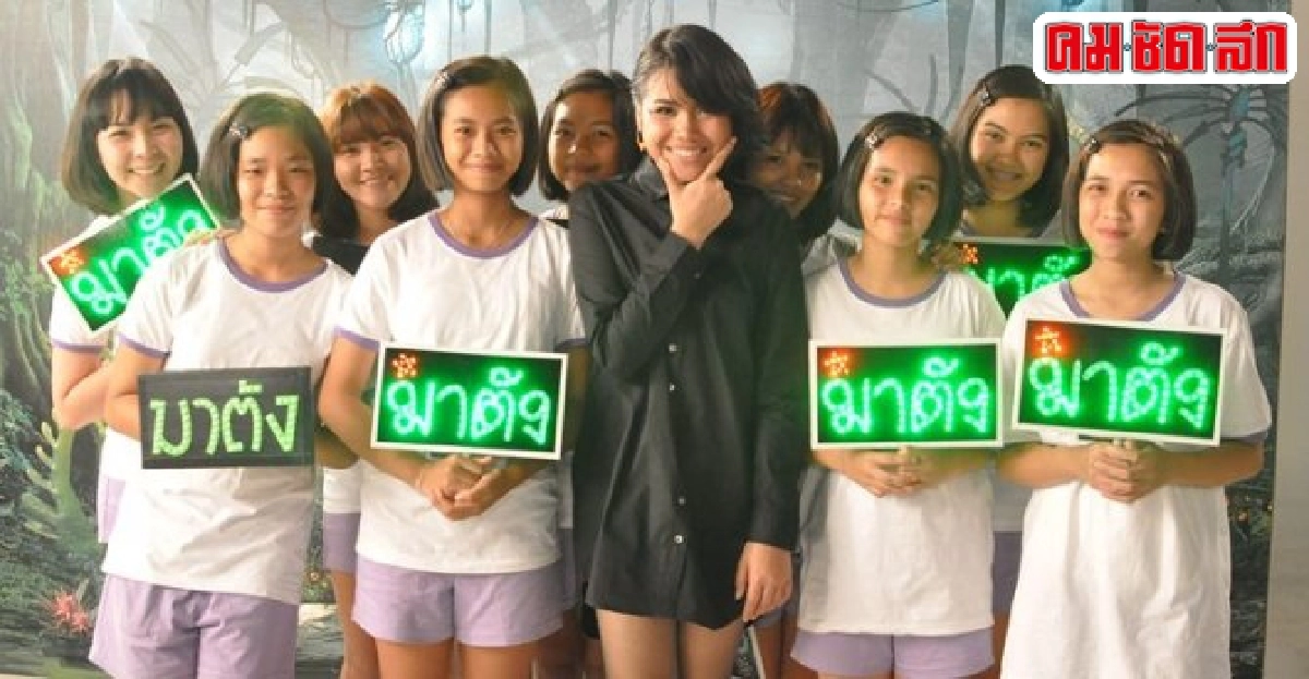 กัน-แก้ม-อาร์-แกรนด์ร่วมแจมเอ็มวีของมาตัว กัน-แก้ม-อาร์-แกรนด์ร่วมแจมเอ็มวีของมาตัว