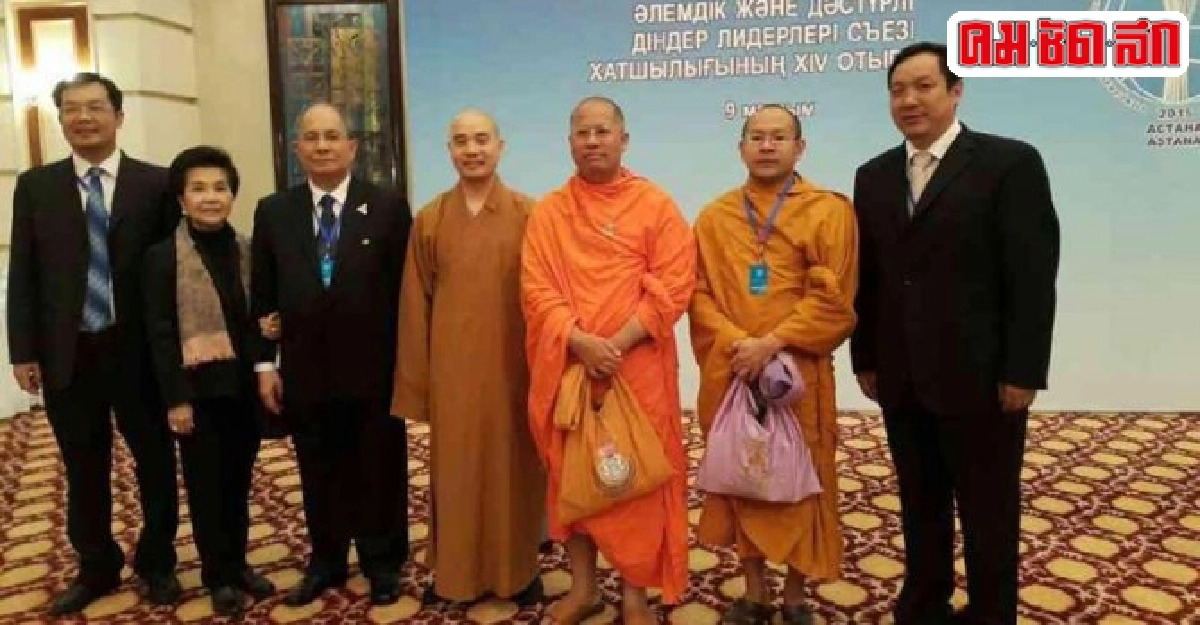 ผู้บริหาร'มจร'ร่วมประชุมผู้นำศาสนาโลก ผู้บริหาร'มจร'ร่วมประชุมผู้นำศาสนาโลก