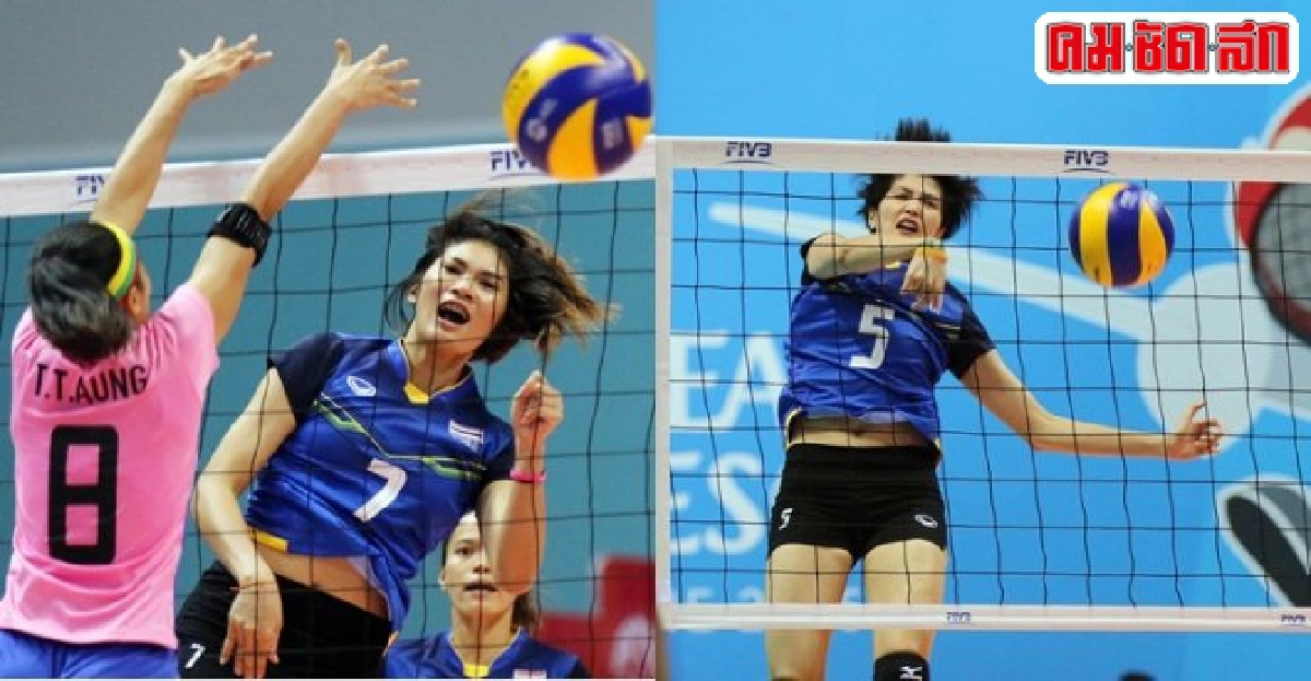 ตบสาวไทยชนะเมียนมาร์3-0เซต ตบสาวไทยชนะเมียนมาร์3-0เซต