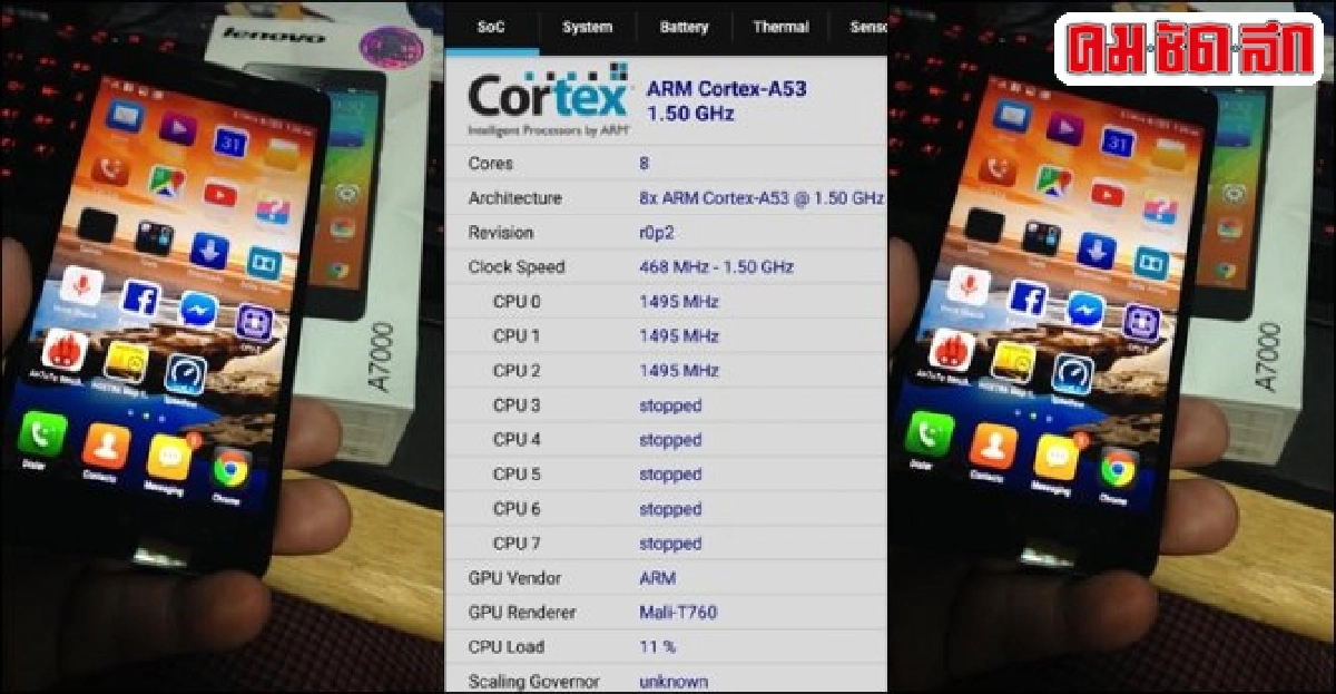 Lenovo A7000 เด่นที่เสียง เด่นที่ราคา