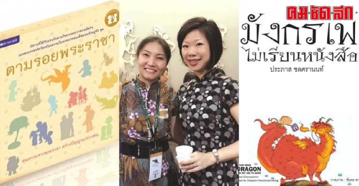 รินอักษรวาดรักให้เด็กฟูมฟักจินตนาการ รินอักษรวาดรักให้เด็กฟูมฟักจินตนาการ