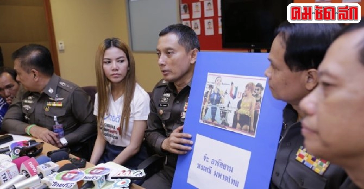 จ๊ะ อาร์สยามโร่แจงตำรวจปัดเอี่ยวยูฟัน จ๊ะ อาร์สยามโร่แจงตำรวจปัดเอี่ยวยูฟัน