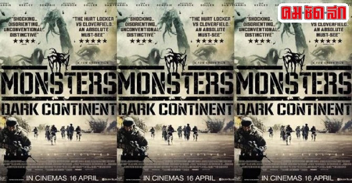 ผกก.'ทอม กรีน'สร้างหนังภาคต่อของ'Monsters' ผกก.'ทอม กรีน'สร้างหนังภาคต่อของ'Monsters'