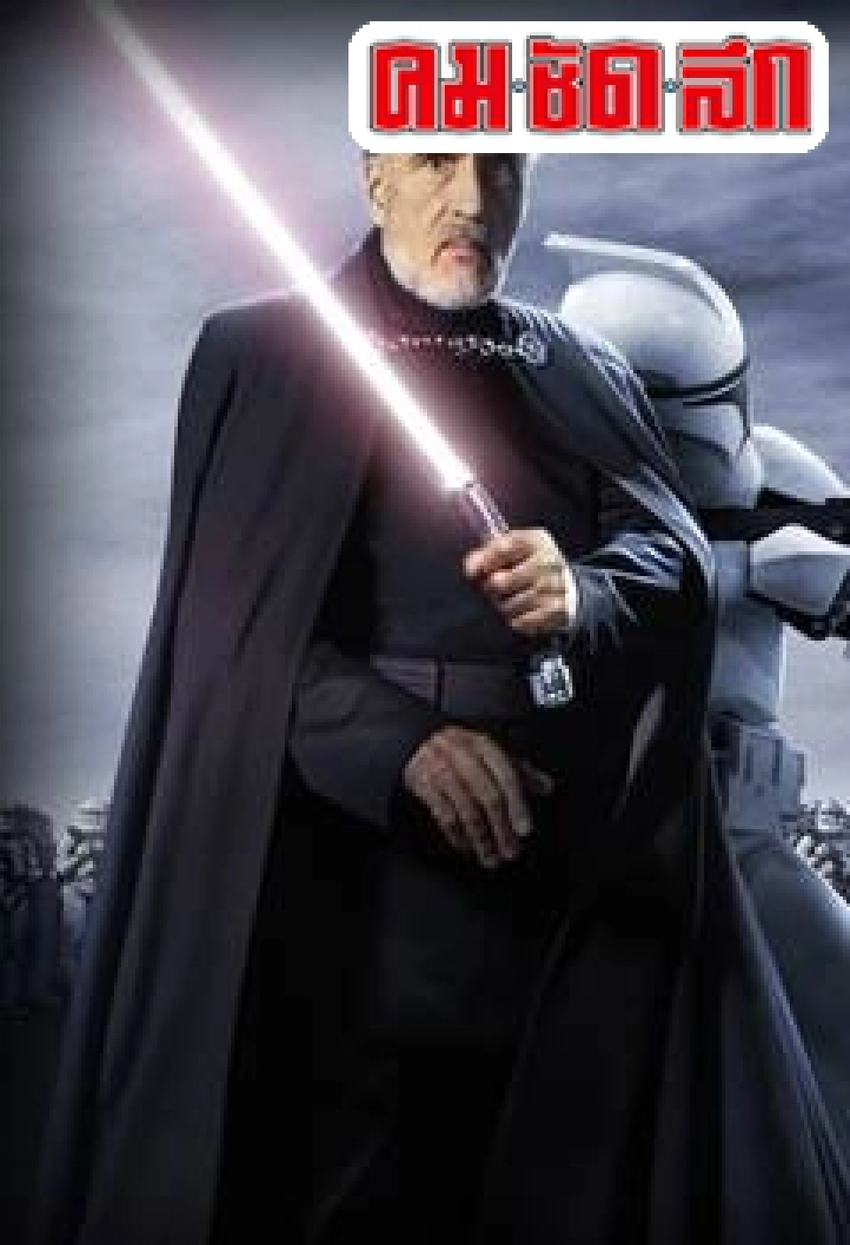 สิ้นคริสโตเฟอร์ ลีตำนานแดร็กคูลายุคบุกเบิก