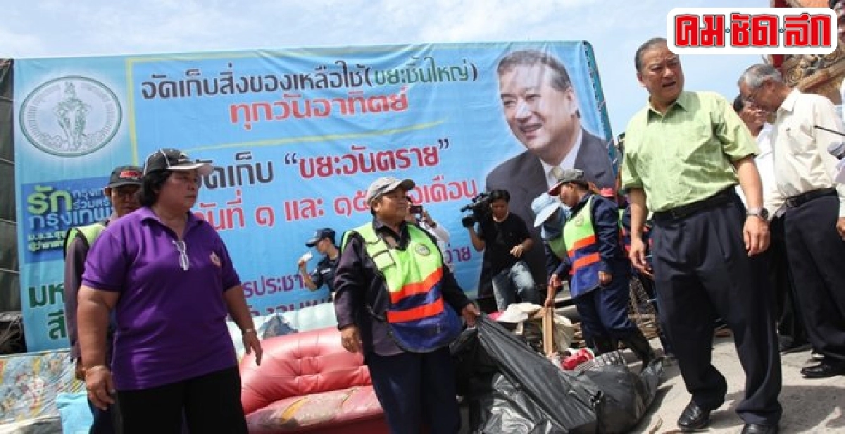 การเมืองนำบริหารจัดการน้ำ การเมืองนำบริหารจัดการน้ำ