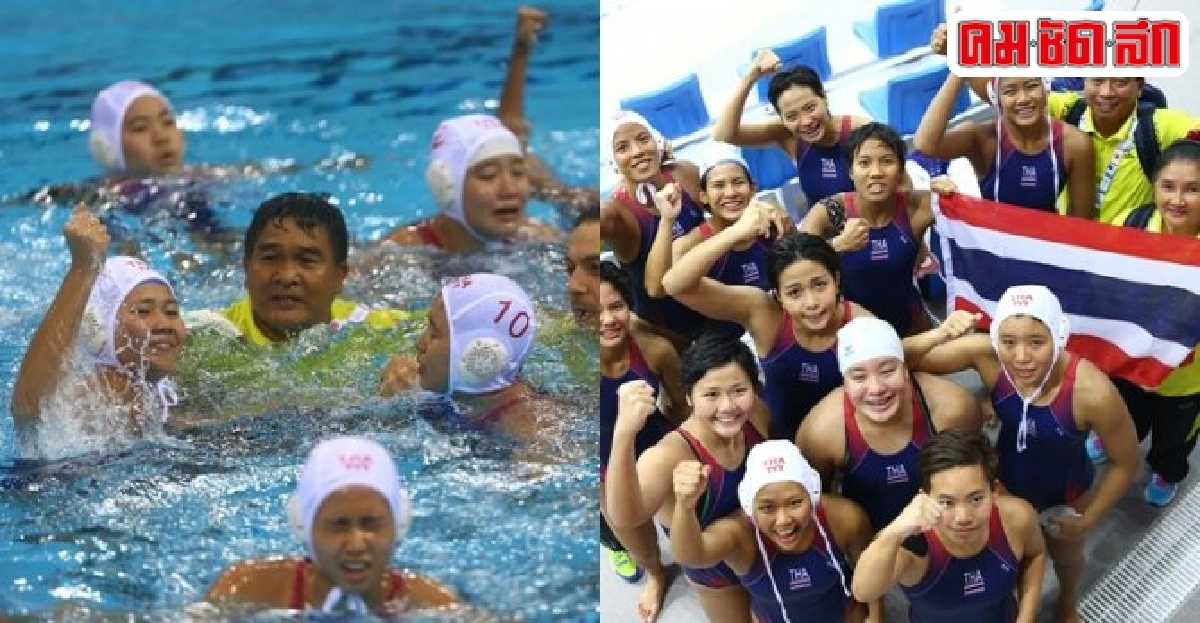 โปโลน้ำสาวกระหึ่มโค่นเจ้าภาพซิวทอง โปโลน้ำสาวกระหึ่มโค่นเจ้าภาพซิวทอง